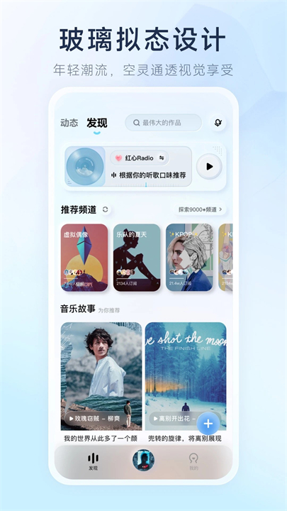 酷狗概念版中文版截图3