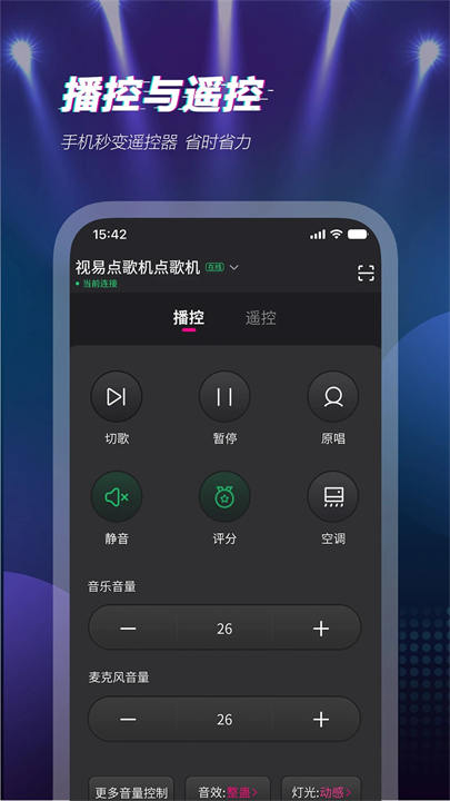 多唱APP截图1