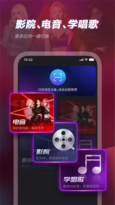 多唱APP截图5