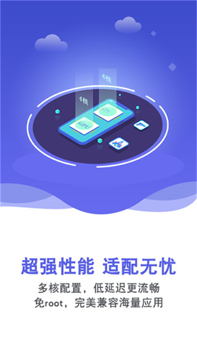 双子星云手机App截图1