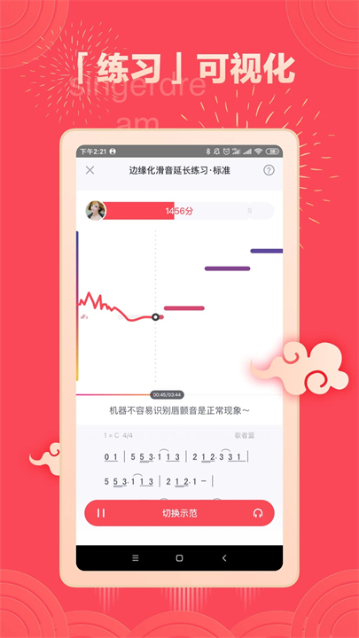 歌者盟APP截图3