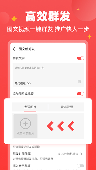 微商宝贝app截图4