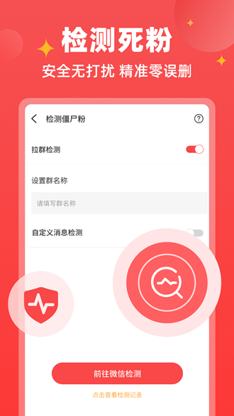 微商宝贝app截图3