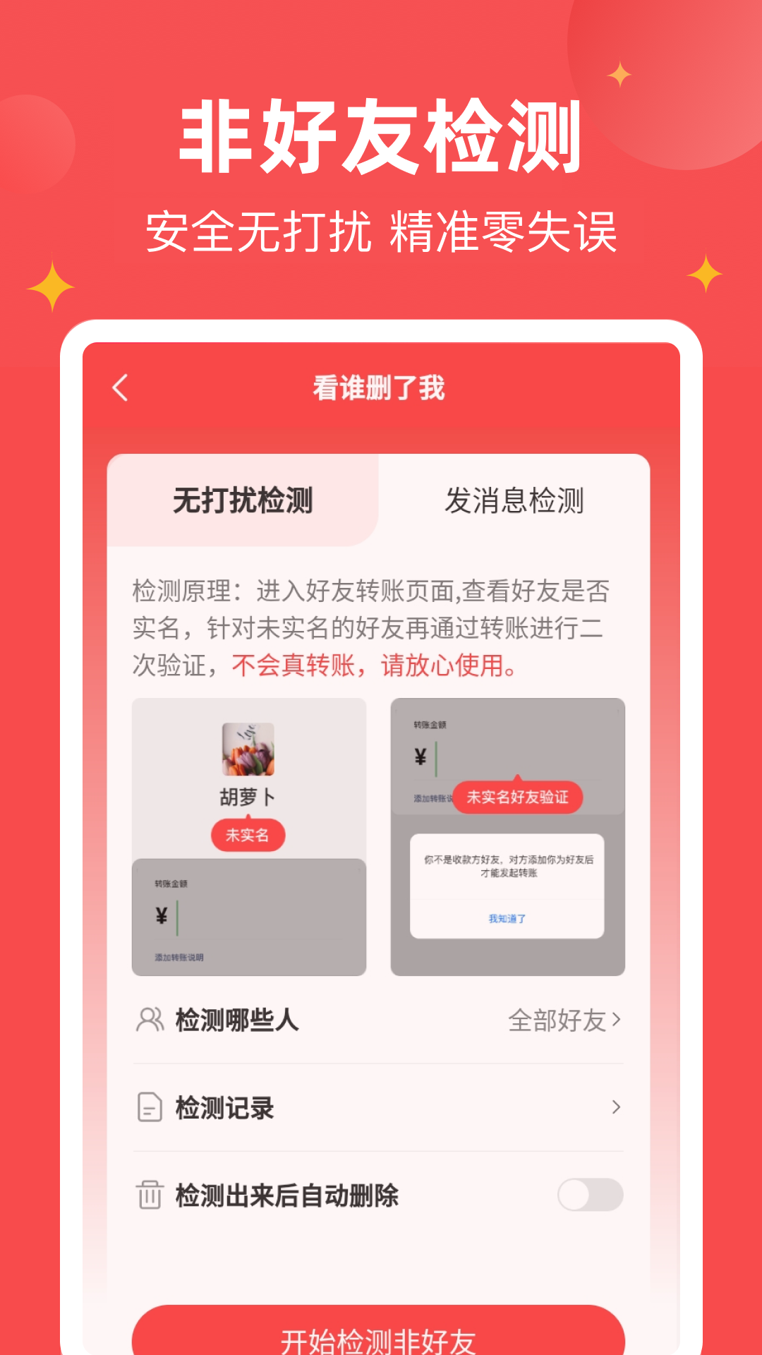 微商宝贝app截图5