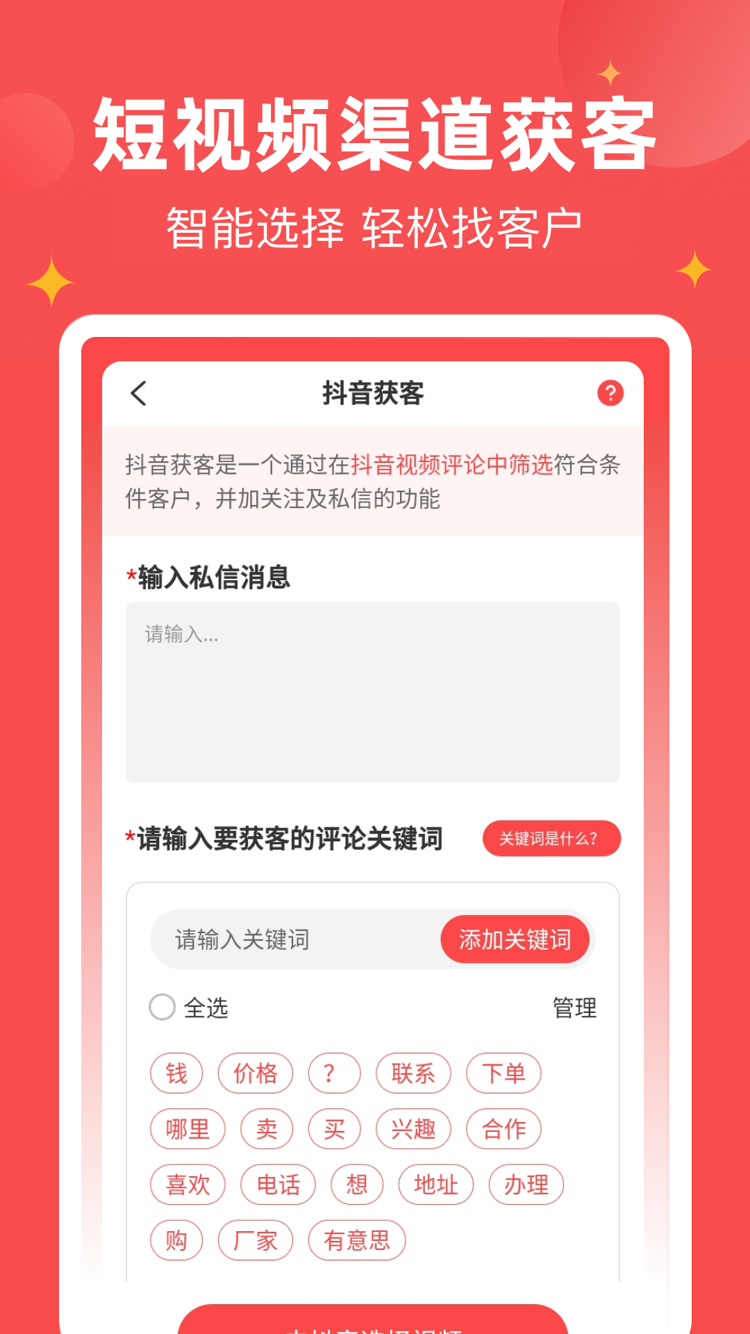 微商宝贝app截图6