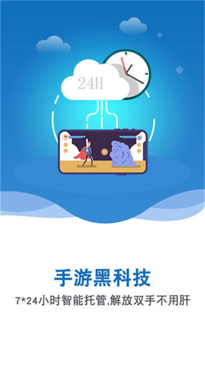 双子星云手机App