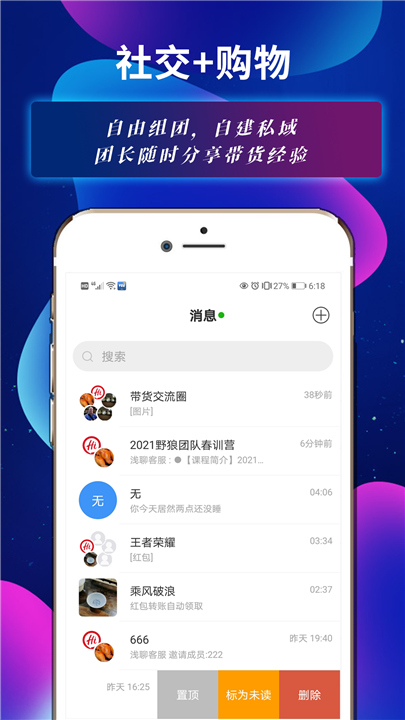 微淘App截图3