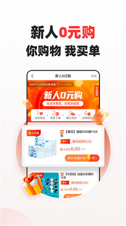 蜂鸟有享app截图4