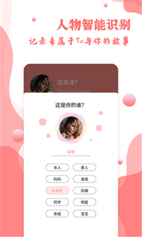 指纹相册app截图5