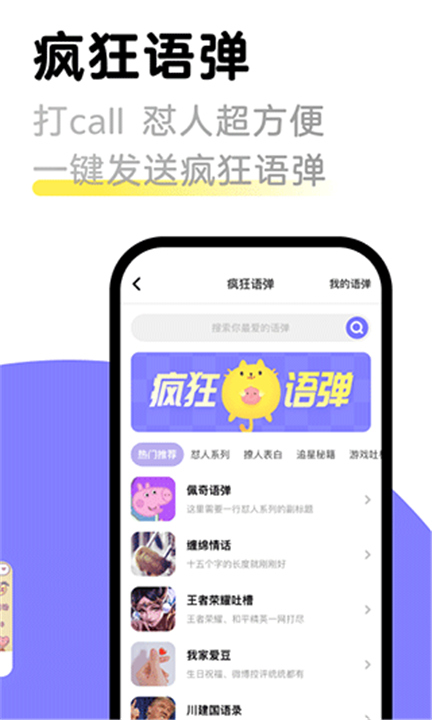 键多多输入法截图3