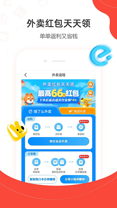 一折特卖手机版截图3