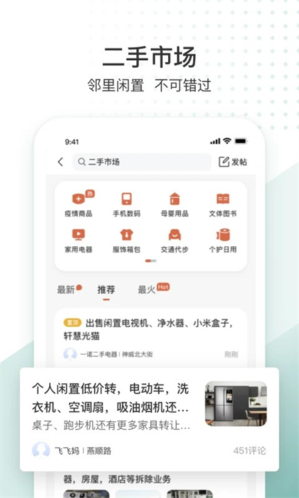 生活圈中文版截图1