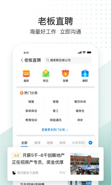 生活圈中文版截图4