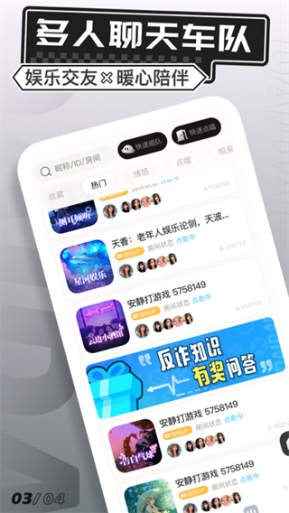 求带陪玩app截图2