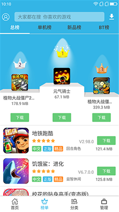 软天空App截图3