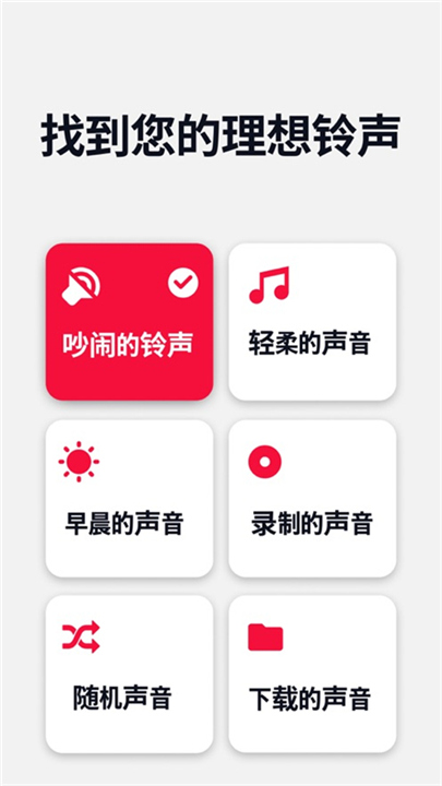 使命闹钟App截图1