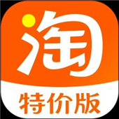 淘宝特价版APP