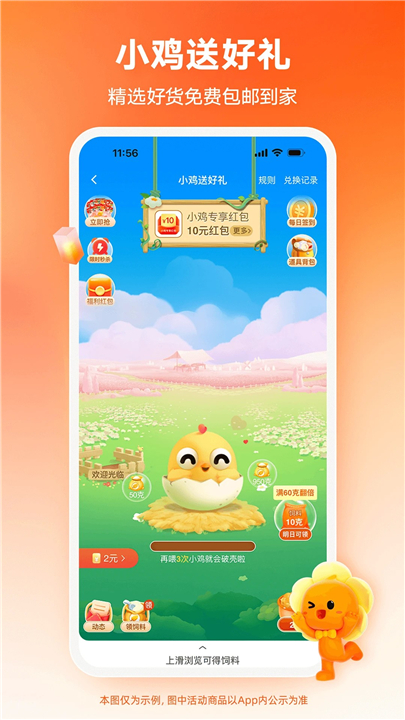 淘宝特价版APP截图1