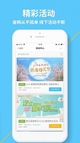 奋斗在韩国安卓版app