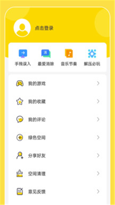 闪玩App截图4