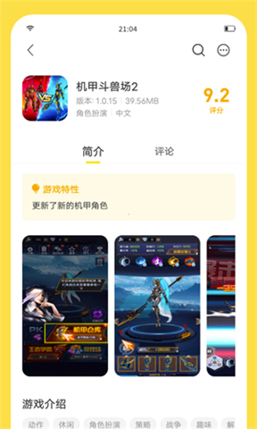 闪玩App