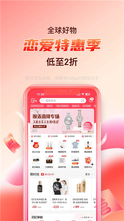 海淘免税店APP安卓版截图4