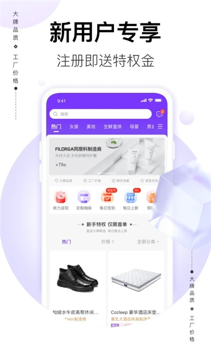 必要APP截图1