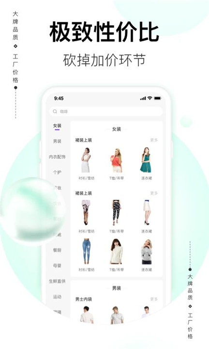 必要APP截图5