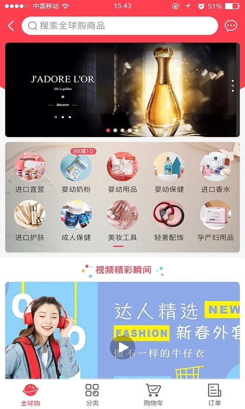 易佳购app安卓版截图5