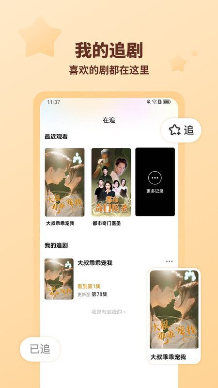 海马好剧app截图4