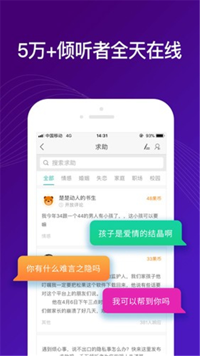 吗吗答截图5