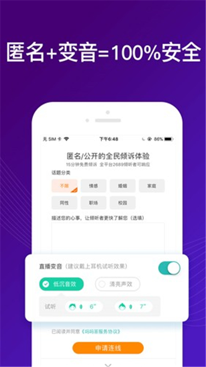 吗吗答截图4