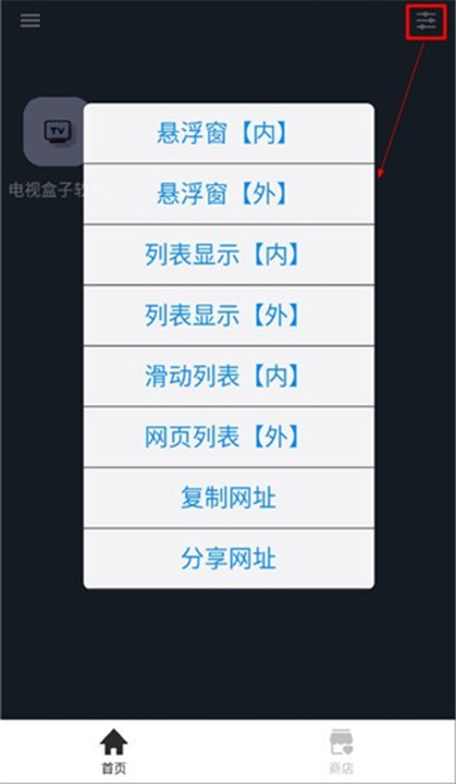 搜云书签App截图4