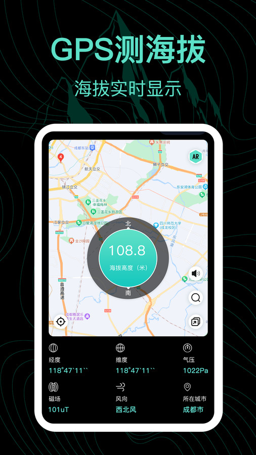 实时海拔AR测量王app截图2