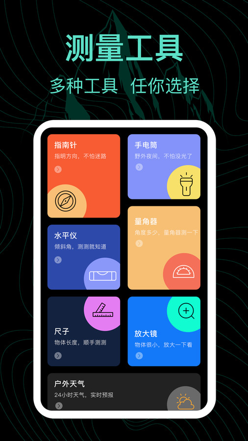 实时海拔AR测量王app截图5