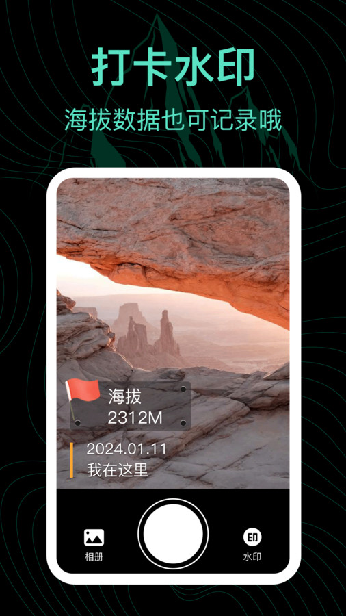 实时海拔AR测量王app截图4