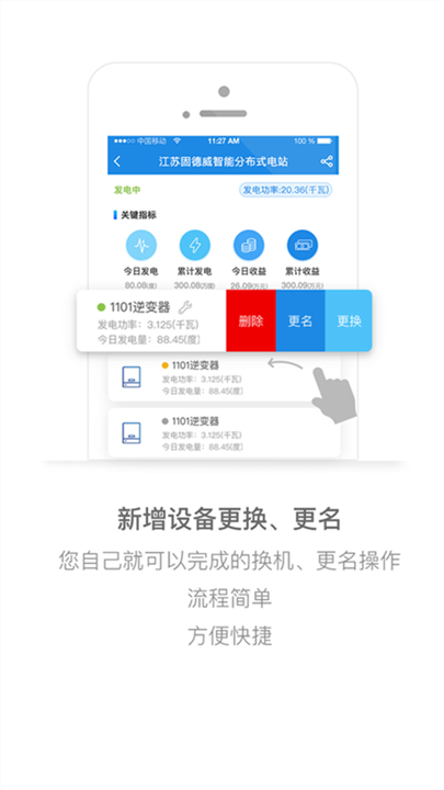 小固云窗app截图2