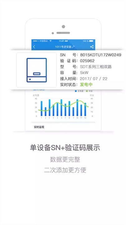 小固云窗app截图1