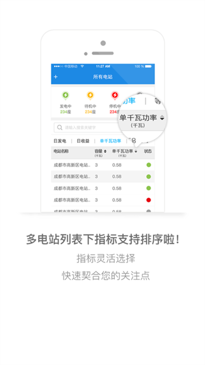 小固云窗app截图4