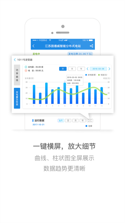 小固云窗app截图3