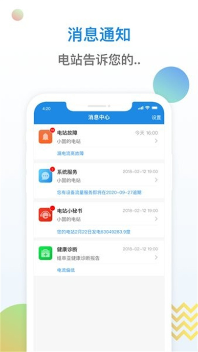 小固云窗app截图5