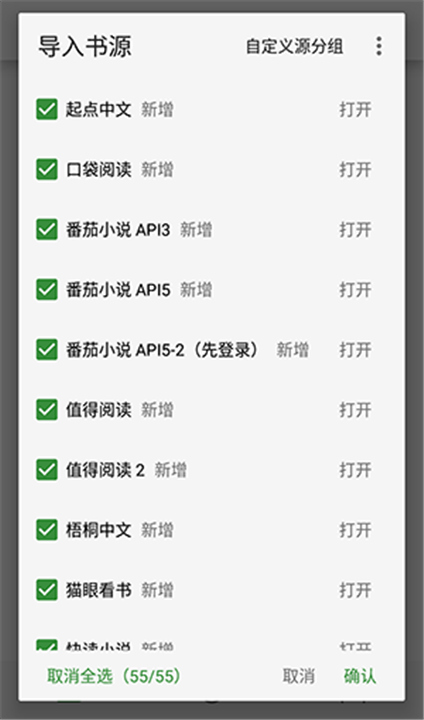 书友畅读App