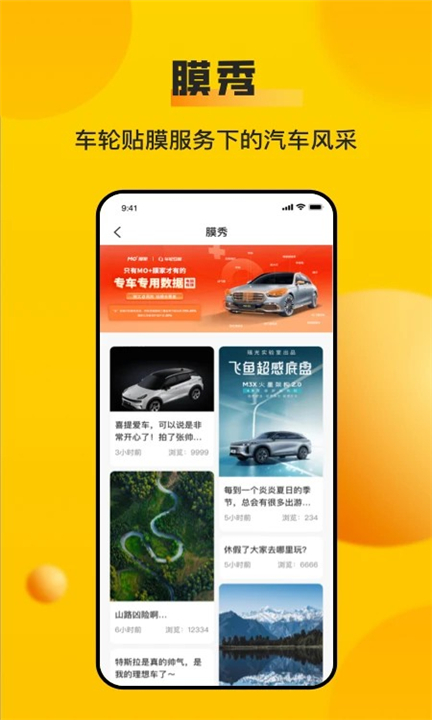 车轮APP截图4