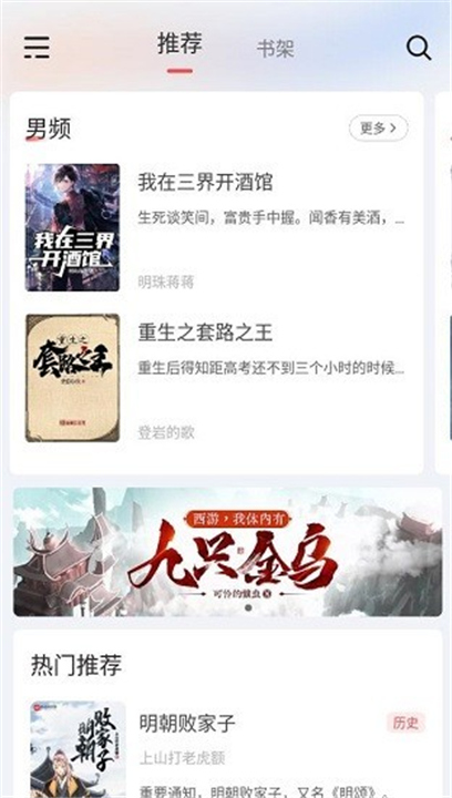 来塔小说APP截图5