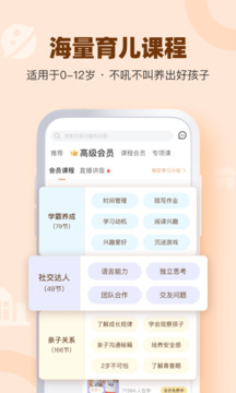 兰海说成长app截图4