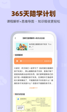 兰海说成长app截图3