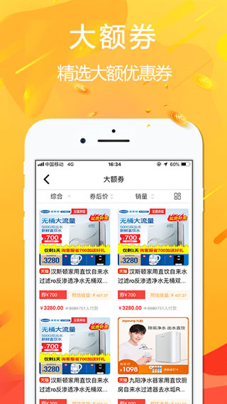 悦拜app截图4