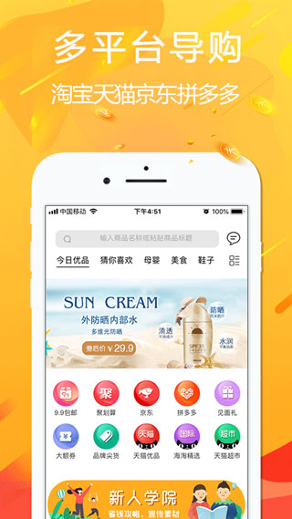 悦拜app截图5