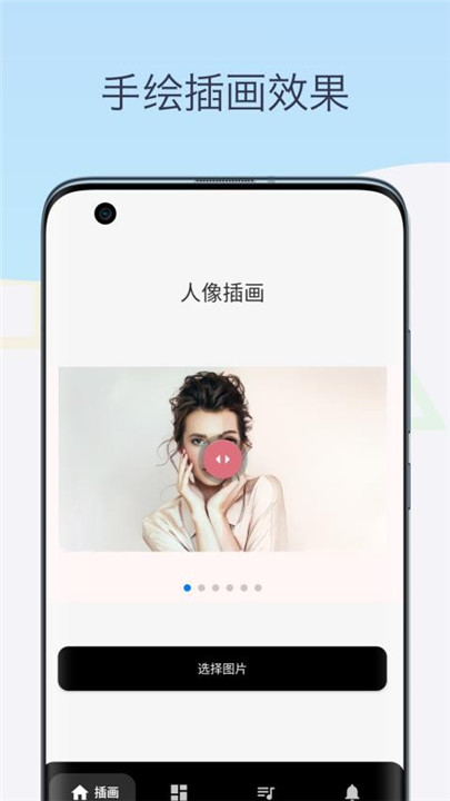 素描相机app截图1