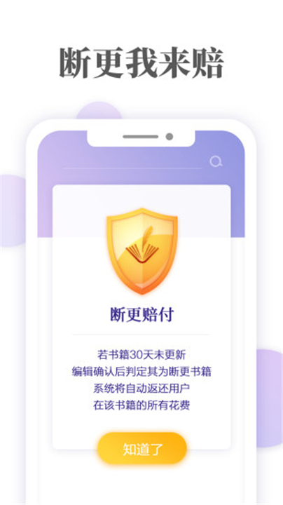 掌阅极速版截图5